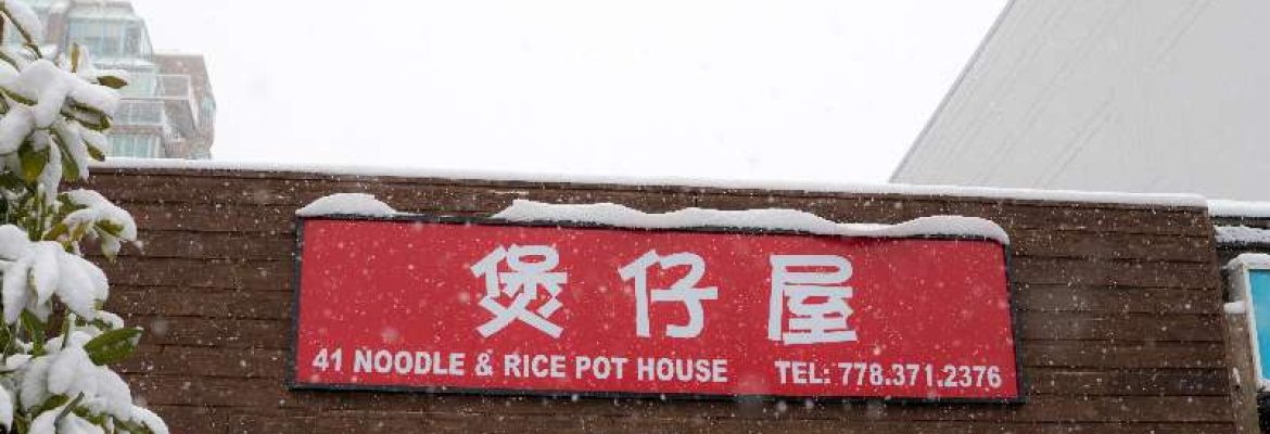 41 Noodle & Rice Pot House